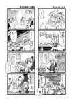  &gt;_&lt; 6+girls :3 apron bucket bug closed_eyes comic cooking fairy greyscale hat highres if_they_mated inubashiri_momiji izayoi_sakuya kagiyama_hina kawashiro_nitori kisume koakuma konpaku_youmu konpaku_youmu_(ghost) kurodani_yamame maid maid_headdress monochrome multiple_4koma multiple_girls o_o short_hair siblings side_ponytail sisters spider tokin_hat touhou translated twins wavy_mouth yuzu_momo 