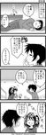  1girl 4koma casual comic greyscale hair_ribbon hairband highres kandanchi kyon messy_hair monochrome phone ribbon short_hair sleeping sleepy suzumiya_haruhi suzumiya_haruhi_no_yuuutsu translated 