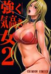  blonde_hair bra breasts character_request collar copyright_request cover crimson_comics highres large_breasts leash lingerie long_hair looking_at_viewer navel open_mouth panties red_panties simple_background solo translation_request underwear underwear_only 