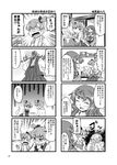  1boy 4girls 4koma comic cooking emphasis_lines faceless ghost_tail gloom_(expression) greyscale highres if_they_mated japanese_clothes kataginu kimono knife konpaku_youki konpaku_youmu konpaku_youmu_(ghost) milk monochrome multiple_4koma multiple_girls o_o saigyouji_yuyuko shaded_face short_hair siblings side_ponytail sisters touhou towel towel_around_neck translated twins yuzu_momo 