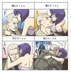  2boys batou cyberpunk cyborg ghost_in_the_shell highres jacket kiss kusanagi_motoko multiple_boys purple_hair saitou_(ghost_in_the_shell) science_fiction short_hair translated uchiyan-uchizum white_hair 