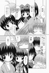  2girls aizawa_yuuichi artist_request comic greyscale highres kanon kitagawa_jun minase_nayuki misaka_kaori monochrome multiple_boys multiple_girls punching translated 