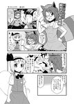  animal_ears comic dress dress_shirt futatsuiwa_mamizou ghost glasses greyscale highres hitodama jeno konpaku_youmu konpaku_youmu_(ghost) leaf leaf_on_head monochrome multiple_girls one_eye_closed pince-nez raccoon_ears raccoon_tail shirt short_hair skirt tail touhou translated vest 