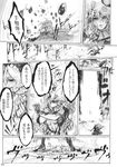  chihiro_(kemonomichi) comic doujinshi explosive grenade greyscale highres kazami_yuuka monochrome multiple_girls scan touhou touhou_(pc-98) translated yumeko 
