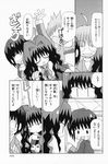  2boys aizawa_yuuichi artist_request comic greyscale highres kanon kitagawa_jun misaka_kaori monochrome multiple_boys punching translated 