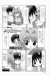  1girl aizawa_yuuichi artist_request check_translation comic greyscale highres kanon minase_nayuki monochrome translated translation_request 