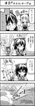  4koma bad_id bad_pixiv_id boshi_(a-ieba) cirno comic forest frog greyscale hakurei_reimu monochrome mountain multiple_girls nature touhou translated water 