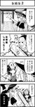  4koma bad_id bad_pixiv_id boshi_(a-ieba) chainsaw comic cosplay friday_the_13th gate greyscale hakurei_reimu hat hockey_mask jason_voorhees jason_voorhees_(cosplay) kirisame_marisa log mask monochrome multiple_girls parody touhou translated witch_hat wood 