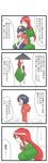  4koma comic expressive_clothes hako_(hakosanhanasan) highres hong_meiling miyako_yoshika multiple_girls patchouli_knowledge touhou translated 