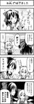  4koma =_= bad_id bad_pixiv_id bare_shoulders boshi_(a-ieba) bow cirno comic detached_sleeves greyscale hair_bow hakurei_reimu ice ice_wings monochrome multiple_girls napkin neck_ribbon open_mouth ribbon smile sparkle touhou translated wings 