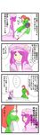  4koma comic hako_(hakosanhanasan) highres hong_meiling miyako_yoshika multiple_girls patchouli_knowledge touhou translated 