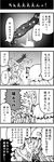  4koma bad_id bad_pixiv_id bandaid boshi_(a-ieba) comic gap greyscale monochrome multiple_girls touhou translated yakumo_ran yakumo_yukari 