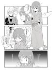  1girl aoinu blush comic daiyousei doujinshi highres long_hair monochrome morichika_rinnosuke pointy_ears short_hair smile touhou translated wings 