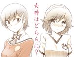  bad_id bad_pixiv_id blush brown_hair gym_uniform hairband kami_nomi_zo_shiru_sekai kosaka_chihiro multiple_girls natsushi school_uniform sepia serafuku short_hair takahara_ayumi translated upper_body 