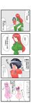  4koma comic expressive_clothes hako_(hakosanhanasan) highres hong_meiling miyako_yoshika multiple_girls patchouli_knowledge touhou translated 