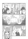  1girl ahoge aoinu blush box cardboard_box comic cupboard daiyousei doujinshi error glasses highres japanese_clothes long_hair monochrome morichika_rinnosuke open_mouth pointy_ears short_hair smile touhou translated unmoving_pattern wavy_mouth wings 