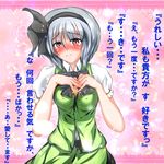  blush breasts confession covered_nipples grey_hair highres konpaku_youmu nanase_nanami pov red_eyes small_breasts solo touhou translated 