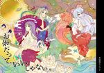  angel bamboo bug bunny butterfly colorful dragon fire flower fujiwara_no_mokou hand_in_pocket houraisan_kaguya inaba_tewi insect kiseru kuronekokan_monpetit long_hair multiple_girls oriental_umbrella pipe sitting smoke sun touhou ufo umbrella yagokoro_eirin 