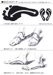  directional_arrow feet greyscale how_to misawa_hiroshi monochrome original realistic translated 