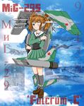  aircraft airplane day jet knife mecha_musume mig-29 military one_eye_closed pauldy photo russia school_uniform sky solo twintails weapon 