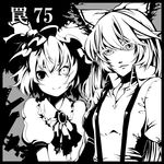  black_border border circle_cut fujiwara_no_mokou greyscale hair_ribbon hat monochrome multiple_girls noibara remilia_scarlet ribbon touhou 