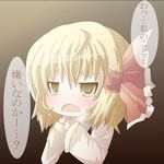  bad_id bad_pixiv_id blonde_hair blush doromizu jitome ribbon rumia short_hair solo tears touhou translated yellow_eyes 