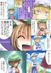  :3 :d ? ^_^ animal_ears aura cat_ears cat_tail cat_teaser chen closed_eyes cloud comic drugged fang fox_tail hands_in_opposite_sleeves happy hat multiple_girls multiple_tails no_eyes o_o open_mouth smile tail tassel teardrop touhou translated ura_(05131) yakumo_ran yellow_eyes 