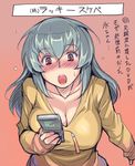  blush breasts casual cellphone cleavage huge_breasts long_hair older open_mouth phone red_eyes rozen_maiden silver_hair solo suigintou surprised sweatdrop translation_request tsuda_nanafushi 