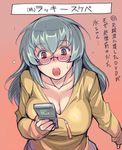  bespectacled blush breasts casual cellphone cleavage glasses huge_breasts long_hair older open_mouth phone red_eyes rozen_maiden silver_hair solo suigintou surprised sweatdrop translation_request tsuda_nanafushi 