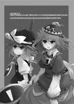  arano_oki broom comic greyscale hair_bobbles hair_ornament hat highres kawashiro_mitori kirisame_marisa layered_sleeves lock monochrome multiple_girls original road_sign short_hair side_ponytail sign smile touhou translation_request witch_hat 