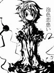  abstract bad_id bad_pixiv_id f7(eiki) green_eyes greyscale komeiji_koishi monochrome short_hair solo spot_color third_eye touhou translated 