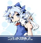 blue_dress blue_eyes blue_hair bow cirno dress food hair_bow ham_(points) mouth_hold niconico pocky shirt short_hair sock_pull socks solo touhou translated wings 