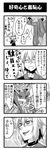  1girl 4koma ahoge blush choker collarbone comic flower glasses greyscale hat index long_hair monochrome morichika_rinnosuke open_mouth patchouli_knowledge sayama_yoshiki short_hair smile sparkle sweatdrop to_aru_majutsu_no_index touhou translated trolling 