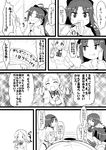  akemi_homura bon_(moegomi) comic fork greyscale hotpot kaname_madoka mahou_shoujo_madoka_magica miki_sayaka monochrome multiple_girls sakura_kyouko school_uniform tomoe_mami translated 