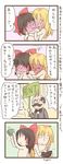  4koma blonde_hair blush braid brown_hair closed_eyes comic glasses hair_ribbon hair_tubes hakurei_reimu hug hug_from_behind kirisame_marisa long_hair mother_(game) mother_2 multiple_girls open_mouth parody ribbon touhou translated wallet yuri zuizou 