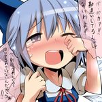  bad_anatomy bad_id bad_pixiv_id blue_eyes blue_hair blush bow cirno crying givuchoko hair_bow one_eye_closed open_mouth ribbon solo tears touhou translated tsundere wings 
