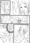  1girl beard blush bob_cut cape closed_eyes comic facial_hair fate/zero fate_(series) genderswap glasses greyscale hin monochrome partially_translated rider_(fate/zero) sensha_otoko smile translation_request waver_velvet 