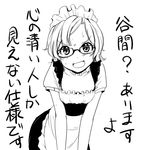  annoyed blush commentary_request fang frills glasses greyscale leaning_forward maid maid_headdress masami-san_(regdic) monochrome original regdic short_hair solo sweat translated 