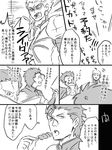  4boys ahoge alcohol armor artoria_pendragon_(all) beard beer cape caster_(fate/zero) comic earrings facial_hair fate/zero fate_(series) flyinghigh food gilgamesh greyscale jewelry lancer_(fate/zero) mole mole_under_eye monochrome multiple_boys rider_(fate/zero) saber translation_request 