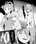  blood bow chinese comic dango food greyscale hair_bow jing_hu kaname_madoka mahou_shoujo_madoka_magica miki_sayaka monochrome multiple_girls nurse ponytail sakura_kyouko short_twintails source_request speech_bubble translated twintails wagashi 