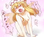  all_fours blonde_hair blush breasts closed_eyes fairy hat lily_white medium_breasts nipples nude open_mouth pussy_juice solo tears touhou translated wings yutamaro 