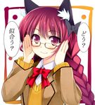  absurdres alternate_costume animal_ears bespectacled blush bow braid cat_ears fang glasses hair_ribbon hands_on_own_face highres jacket kaenbyou_rin kusano_(torisukerabasu) long_hair orange_shirt purple_eyes purple_hair ribbon shirt smile solo sweater touhou translated twin_braids 