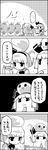  4koma bone comic cooking fire food ghost greyscale hairband highres konpaku_youmu konpaku_youmu_(ghost) meat monochrome monster_hunter multiple_persona musical_note rotisserie sitting smile tani_takeshi touhou translated yukkuri_shiteitte_ne 