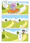  4koma animal_ears black_hair bunny_ears bunny_tail car carrot censored cloud comic dust_cloud grass ground_vehicle hair_bobbles hair_ornament heart hill kabiinyo_(kab) mosaic_censoring motor_vehicle multiple_girls original path purple_hair racing road side_ponytail sky smoke tail translated tree visor 