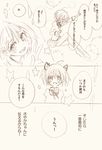  comic gokumelody hair_ribbon kaname_madoka mahou_shoujo_madoka_magica miki_sayaka monochrome multiple_girls ribbon school_uniform short_hair short_twintails smile star translated twintails 