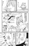  boar candy car cirno comic food greyscale ground_vehicle haruno_tomoya highres ice kochiya_sanae monochrome motor_vehicle multiple_girls tears touhou translation_request 