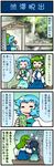  4koma :d =_= artist_self-insert aura blue_hair brand_name_imitation closed_eyes comic cup depressed green_hair highres kochiya_sanae mizuki_hitoshi multiple_girls open_mouth real_life_insert sitting smile tatara_kogasa touhou translated water waterfall 