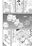  car cirno comic doujinshi greyscale ground_vehicle haruno_tomoya highres ice kochiya_sanae monochrome motor_vehicle multiple_girls touhou translation_request 