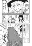  bull comic greyscale hakurei_reimu haruno_tomoya highres izayoi_sakuya kawashiro_nitori kirisame_marisa monochrome multiple_girls rope touhou translation_request 