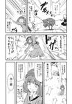  bull comic greyscale haruno_tomoya highres izayoi_sakuya kawashiro_nitori kirisame_marisa monochrome multiple_girls rope surprised touhou translation_request tree 